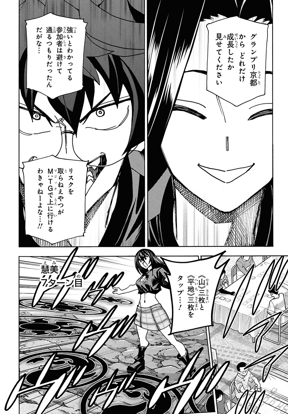 すべての人類を破壊する。それらは再生できない。 Chap 62.1 - Next Chap 63.1