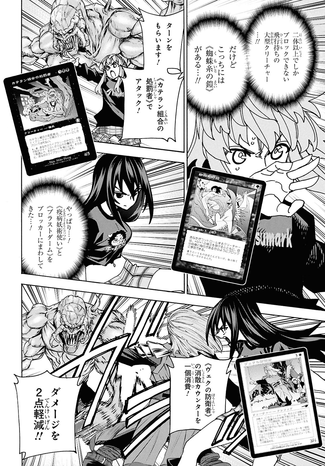 すべての人類を破壊する。それらは再生できない。 Chap 62.1 - Next Chap 63.1