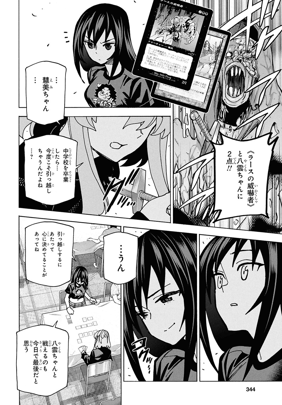 すべての人類を破壊する。それらは再生できない。 Chap 62.1 - Next Chap 63.1