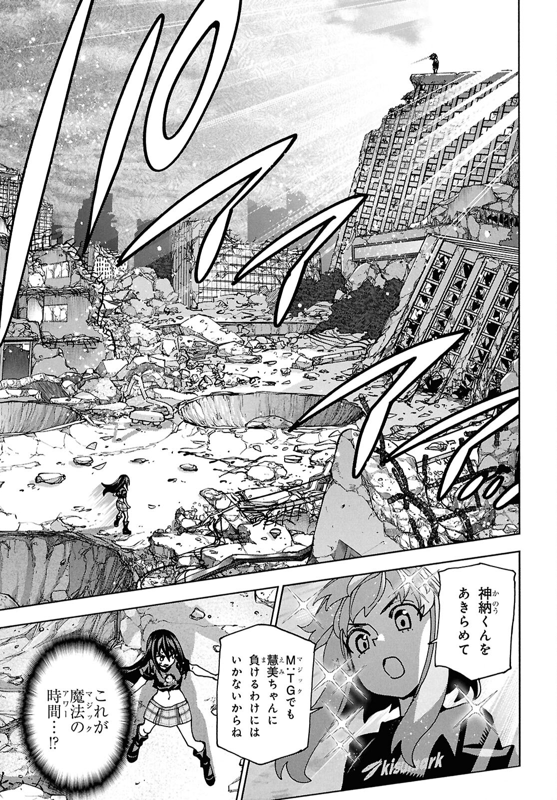 すべての人類を破壊する。それらは再生できない。 Chap 62.1 - Next Chap 63.1