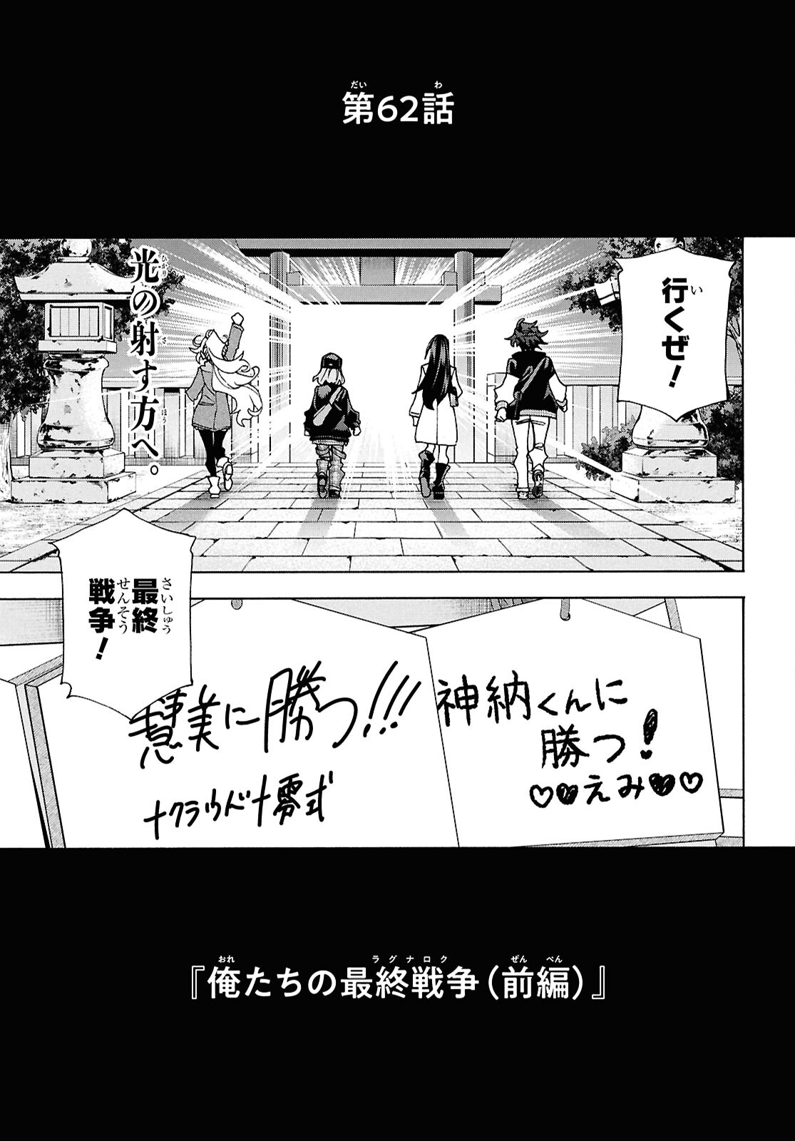 すべての人類を破壊する。それらは再生できない。 Chap 62.1 - Next Chap 63.1