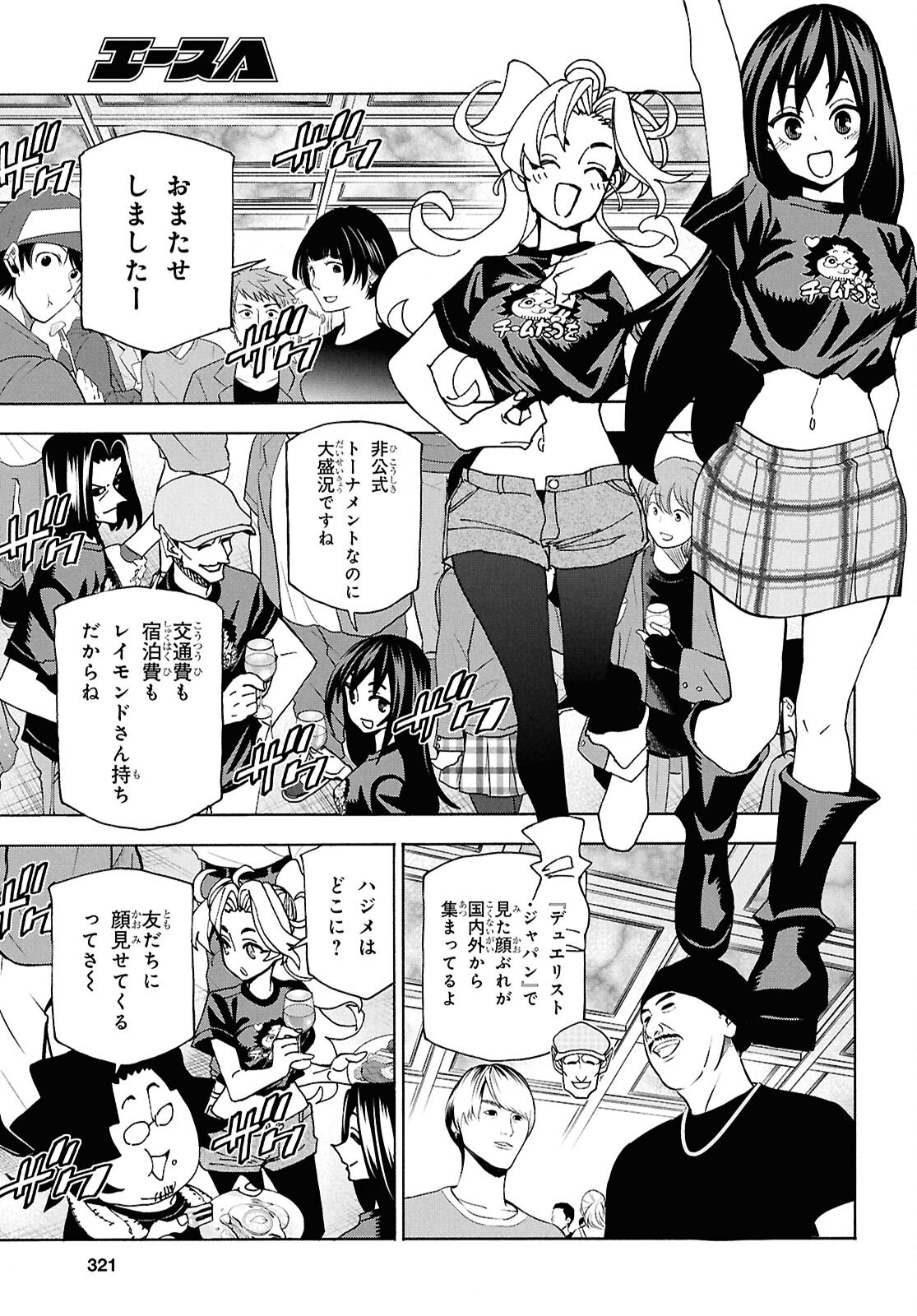 すべての人類を破壊する。それらは再生できない。 Chap 62.1 - Next Chap 63.1