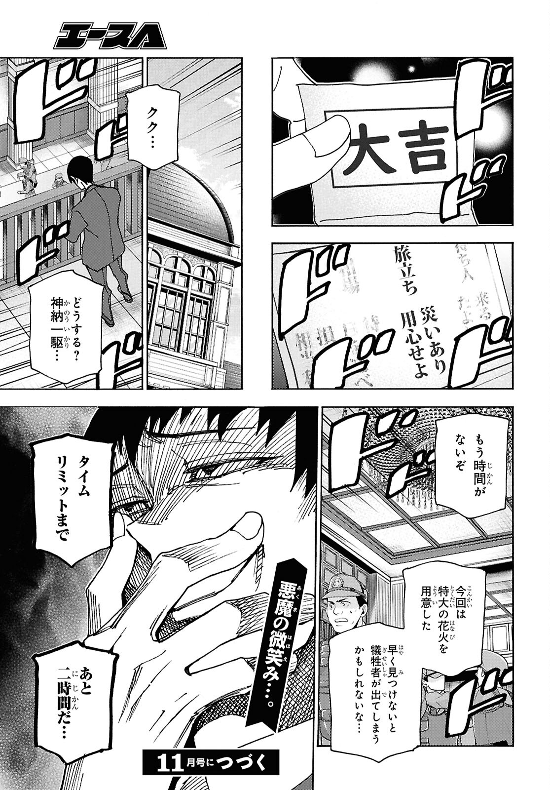 すべての人類を破壊する。それらは再生できない。 Chap 63 - Next Chap 64