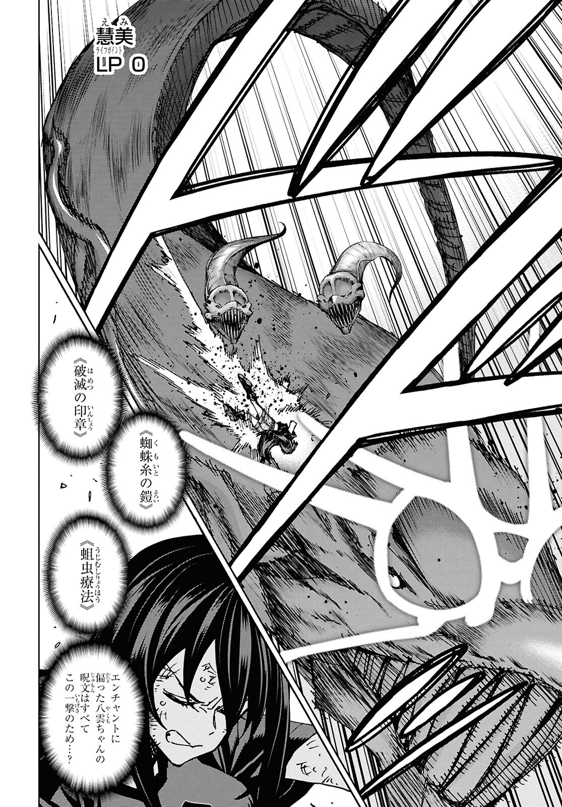 すべての人類を破壊する。それらは再生できない。 Chap 63 - Next Chap 64