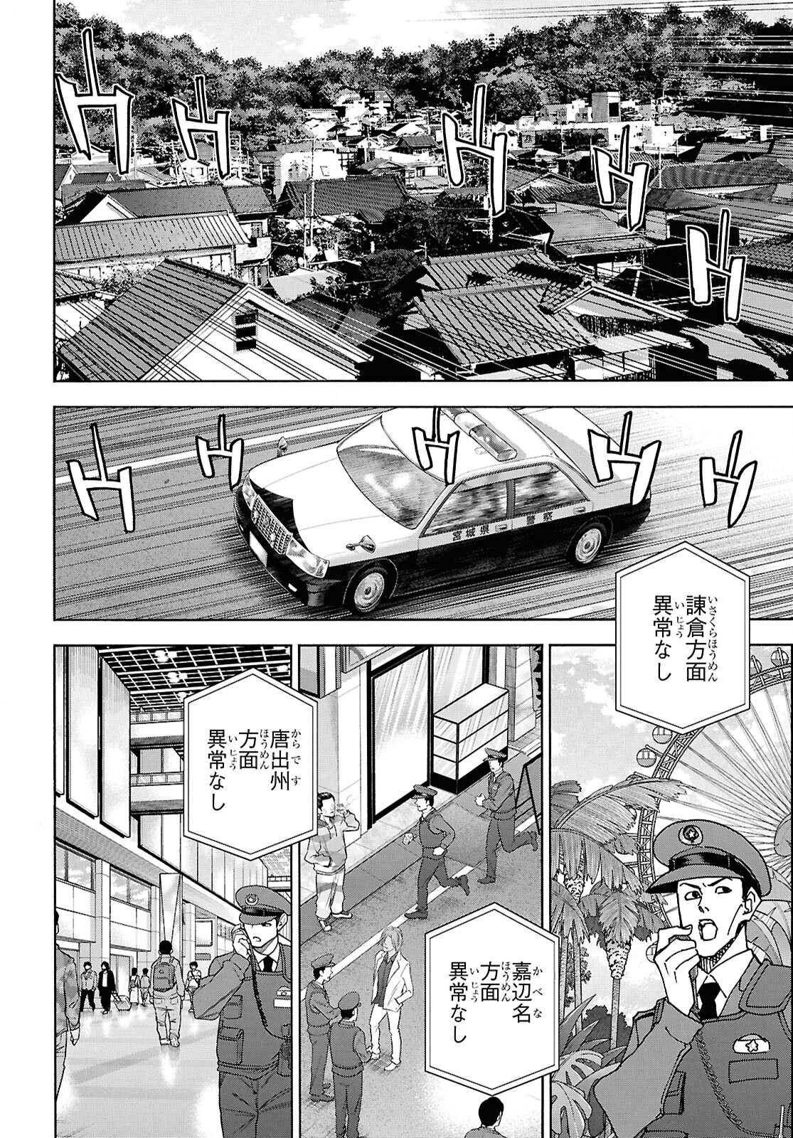 すべての人類を破壊する。それらは再生できない。 Chap 63 - Next Chap 64