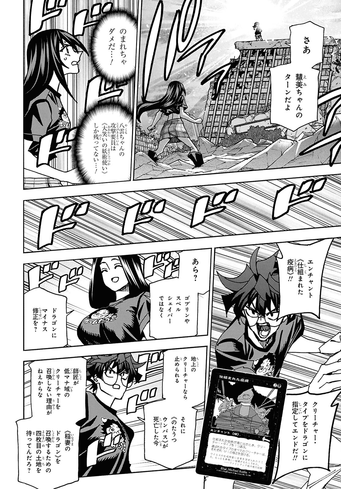 すべての人類を破壊する。それらは再生できない。 Chap 63 - Next Chap 64