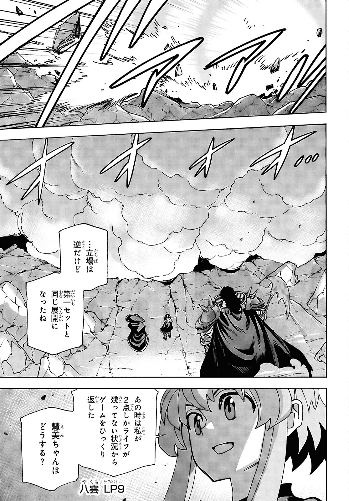 すべての人類を破壊する。それらは再生できない。 Chap 63 - Next Chap 64