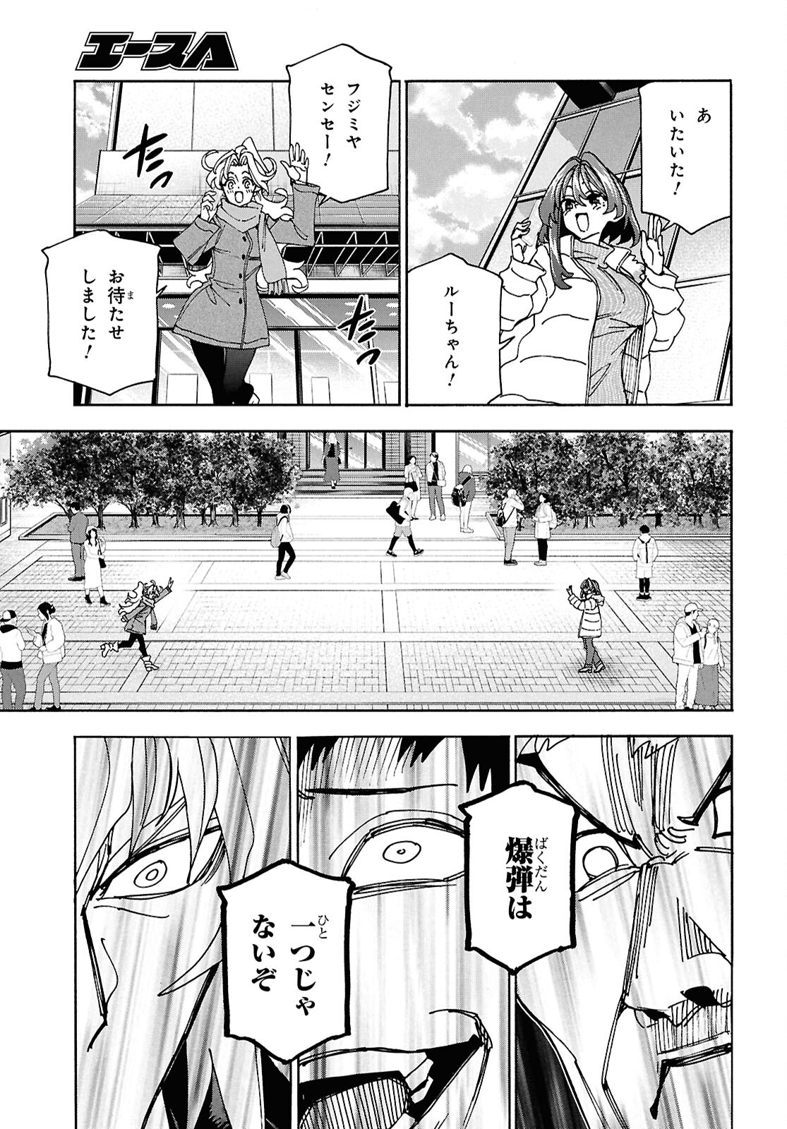 すべての人類を破壊する。それらは再生できない。 Chap 64 - Next Chap 65