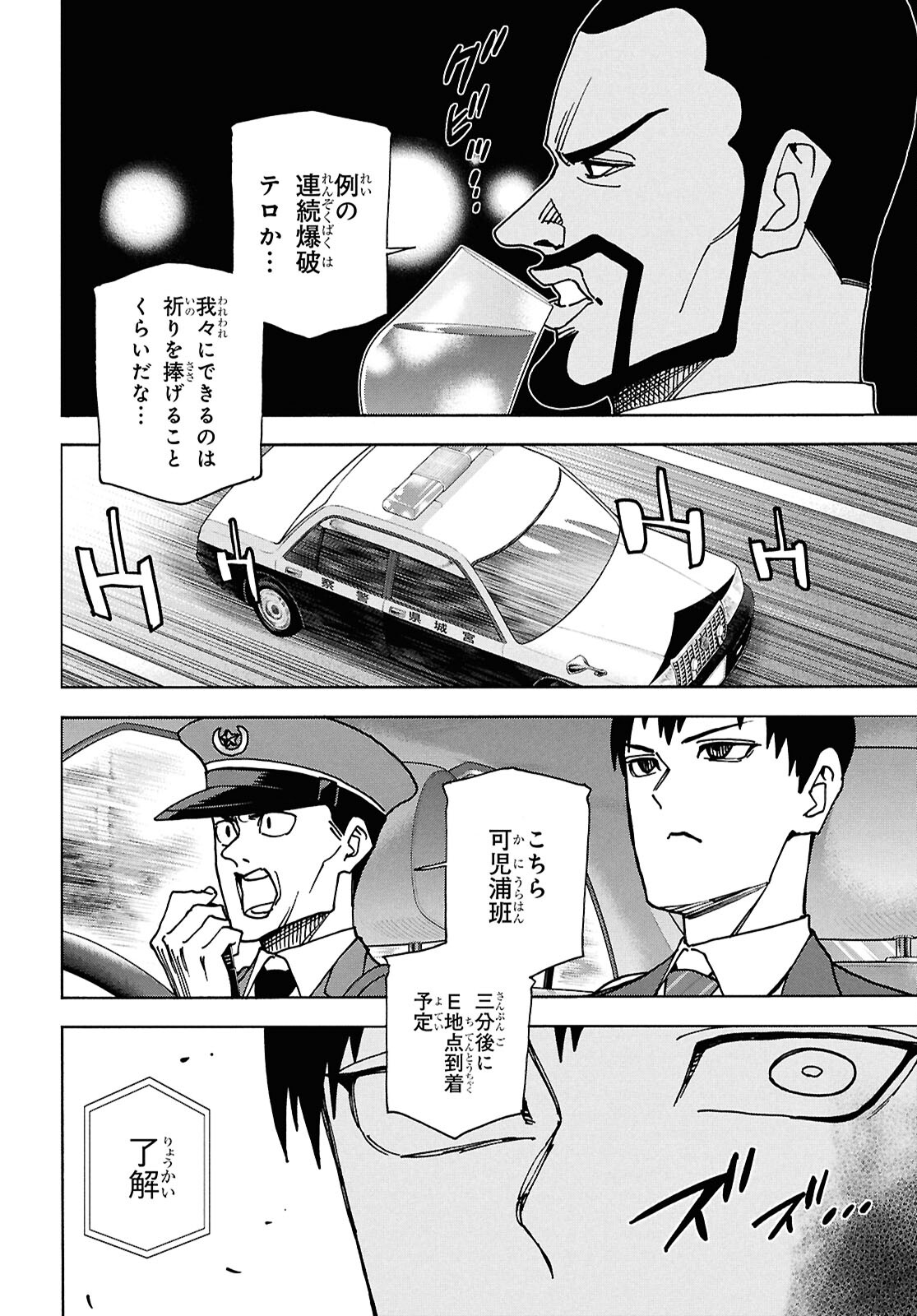 すべての人類を破壊する。それらは再生できない。 Chap 64 - Next Chap 65