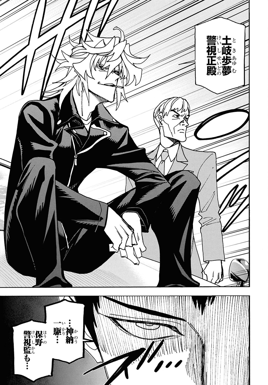 すべての人類を破壊する。それらは再生できない。 Chap 64 - Next Chap 65