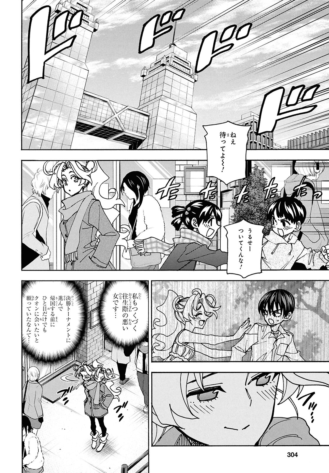 すべての人類を破壊する。それらは再生できない。 Chap 64 - Next Chap 65
