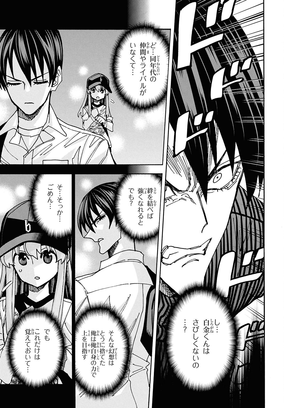 すべての人類を破壊する。それらは再生できない。 Chap 65 - Next Chap 66