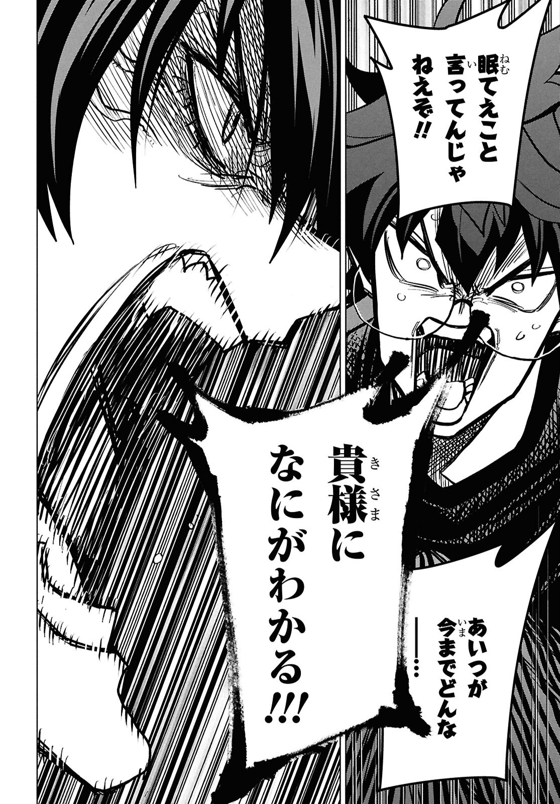 すべての人類を破壊する。それらは再生できない。 Chap 65 - Next Chap 66