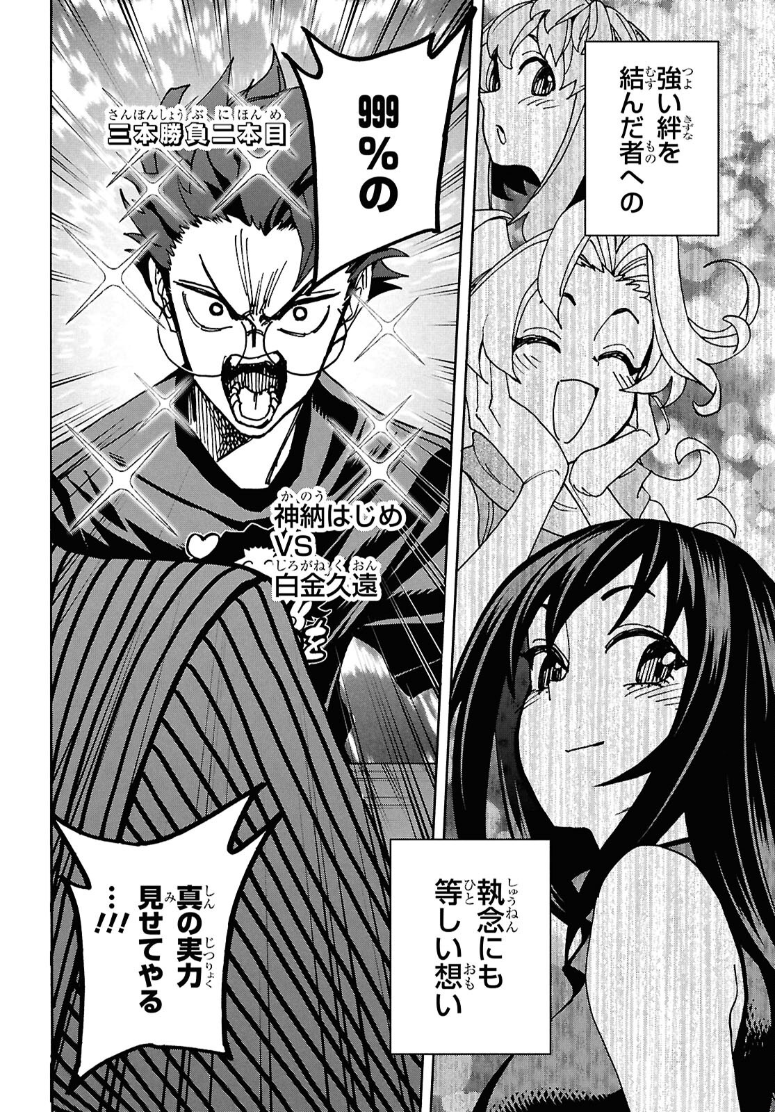 すべての人類を破壊する。それらは再生できない。 Chap 65 - Next Chap 66