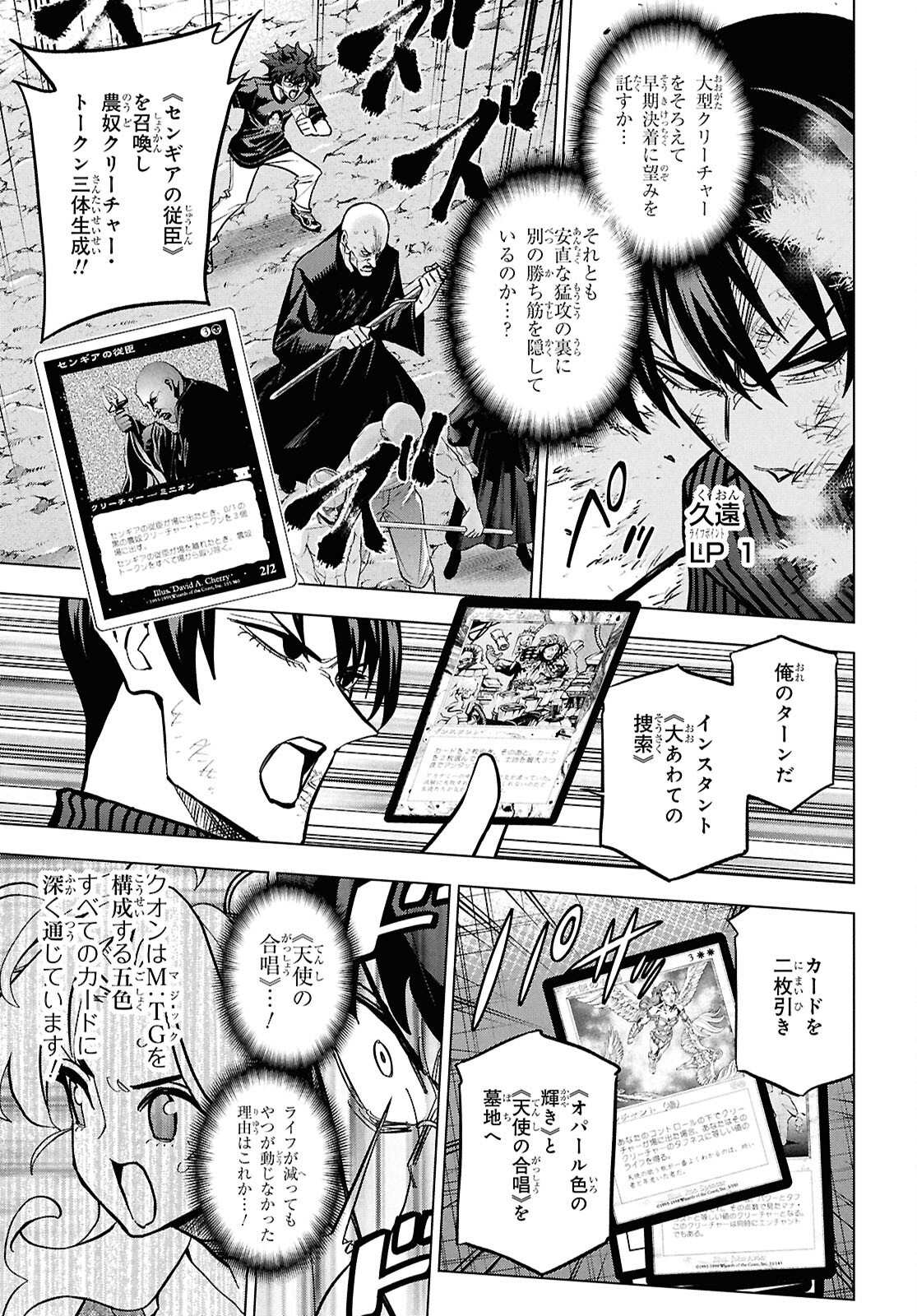 すべての人類を破壊する。それらは再生できない。 Chap 65 - Next Chap 66