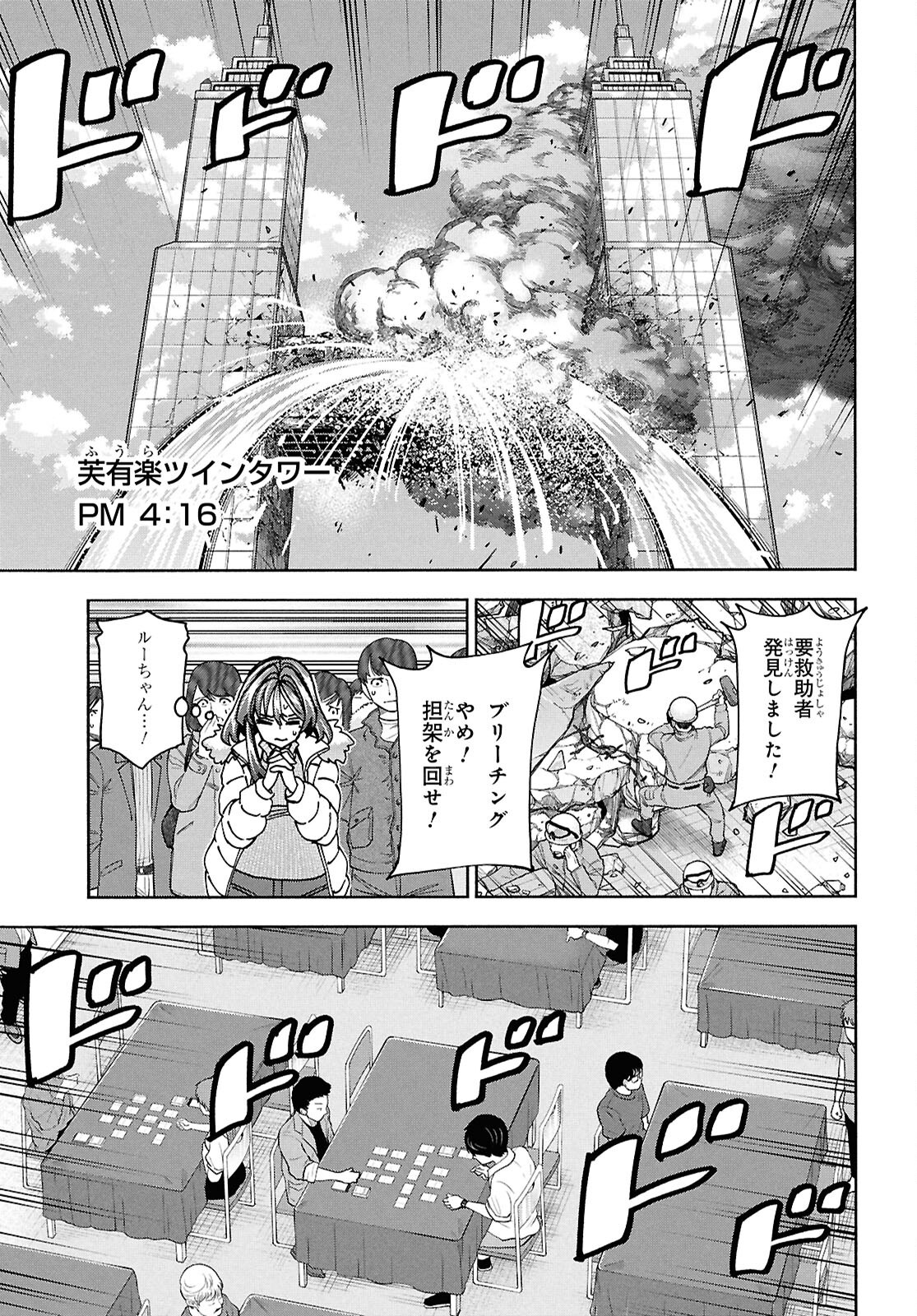すべての人類を破壊する。それらは再生できない。 Chap 65 - Next Chap 66