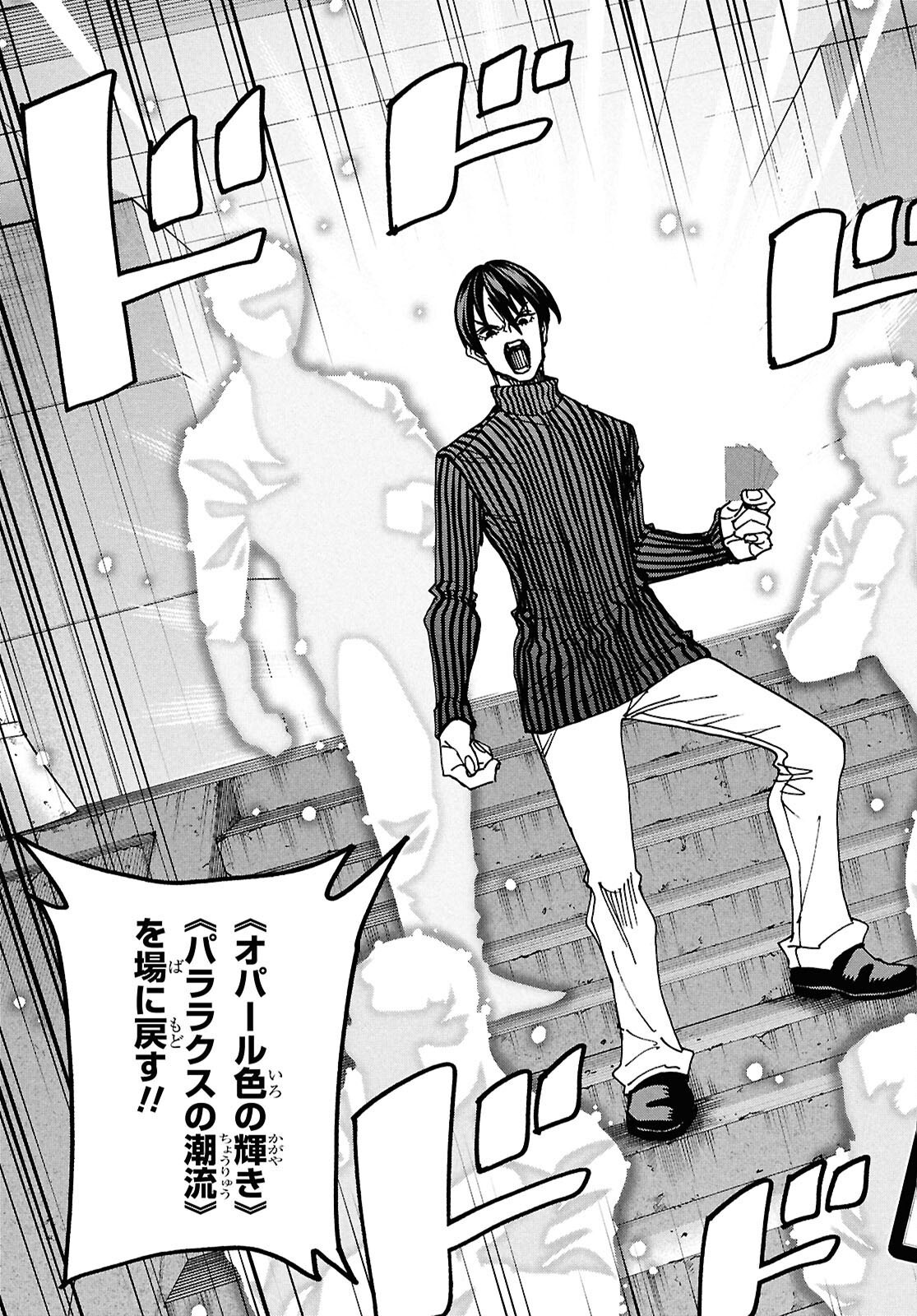 すべての人類を破壊する。それらは再生できない。 Chap 66 - Next Chap 67