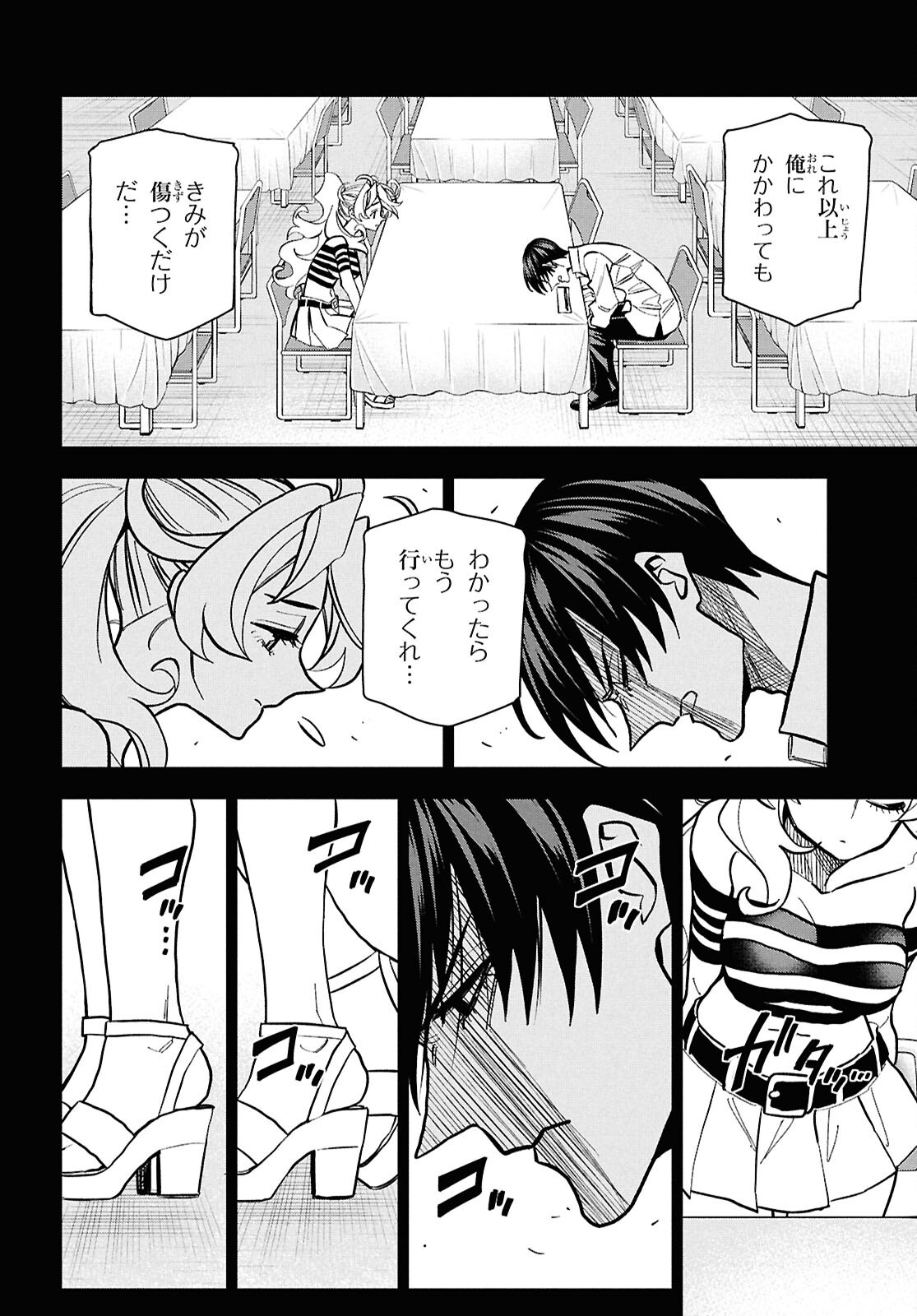 すべての人類を破壊する。それらは再生できない。 Chap 66 - Next Chap 67