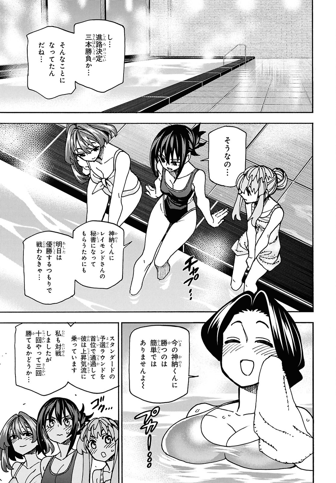 すべての人類を破壊する。それらは再生できない。 Chap 67 - Next Chap 68