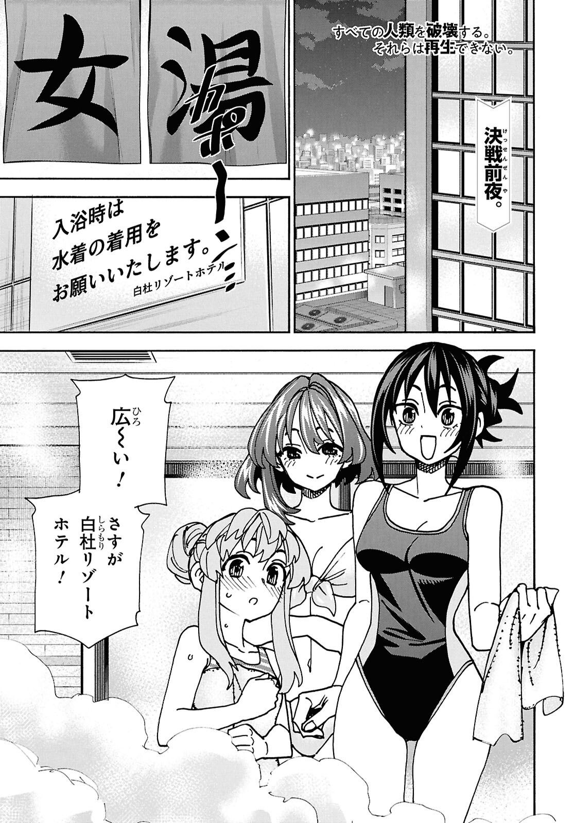 すべての人類を破壊する。それらは再生できない。 Chap 67 - Next Chap 68