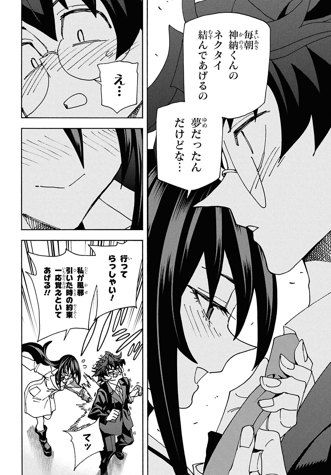 すべての人類を破壊する。それらは再生できない。 Chap 70 - Next Chap 71