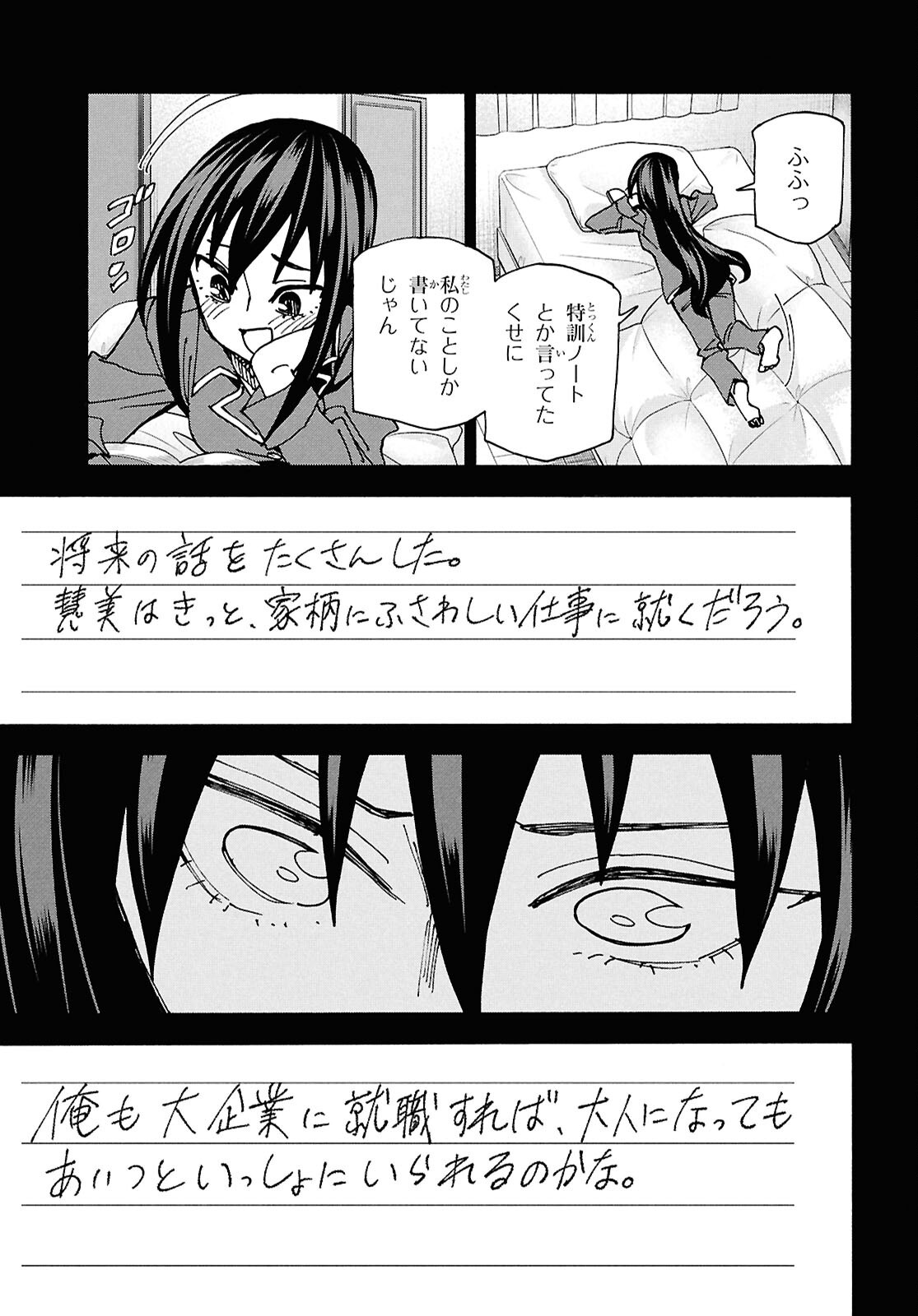 すべての人類を破壊する。それらは再生できない。 Chap 70 - Next Chap 71