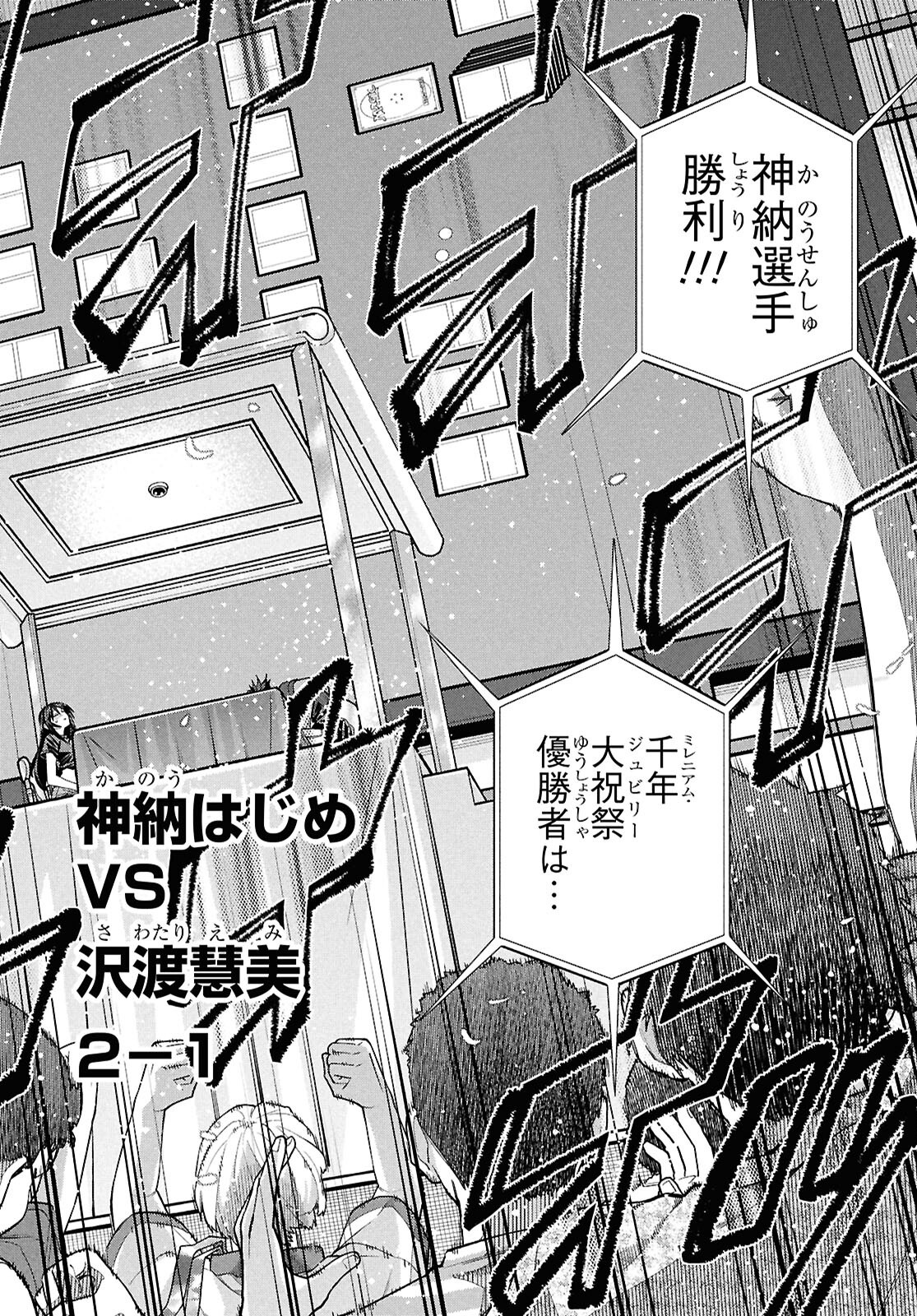 すべての人類を破壊する。それらは再生できない。 Chap 70 - Next Chap 71