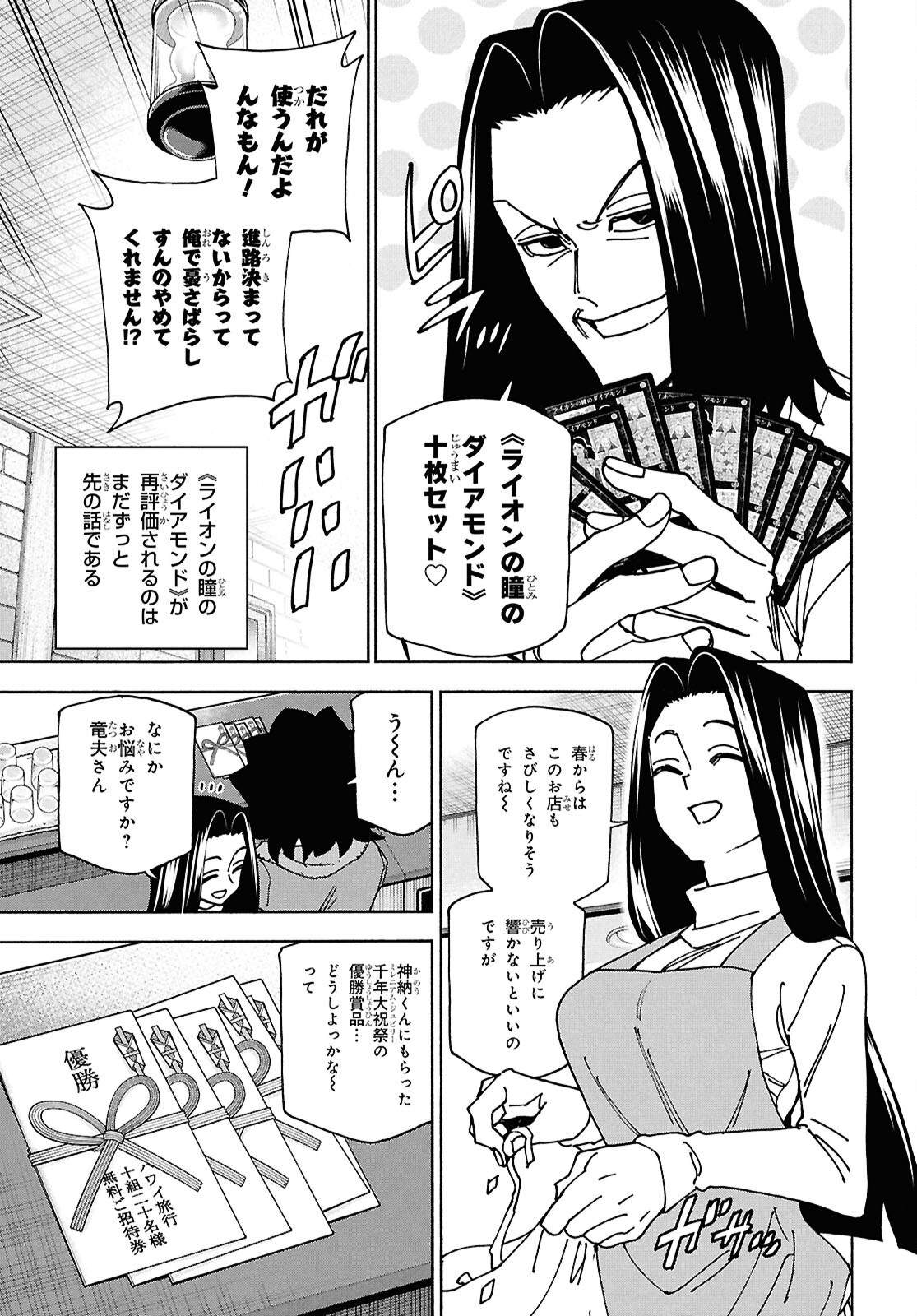 すべての人類を破壊する。それらは再生できない。 Chap 70 - Next Chap 71