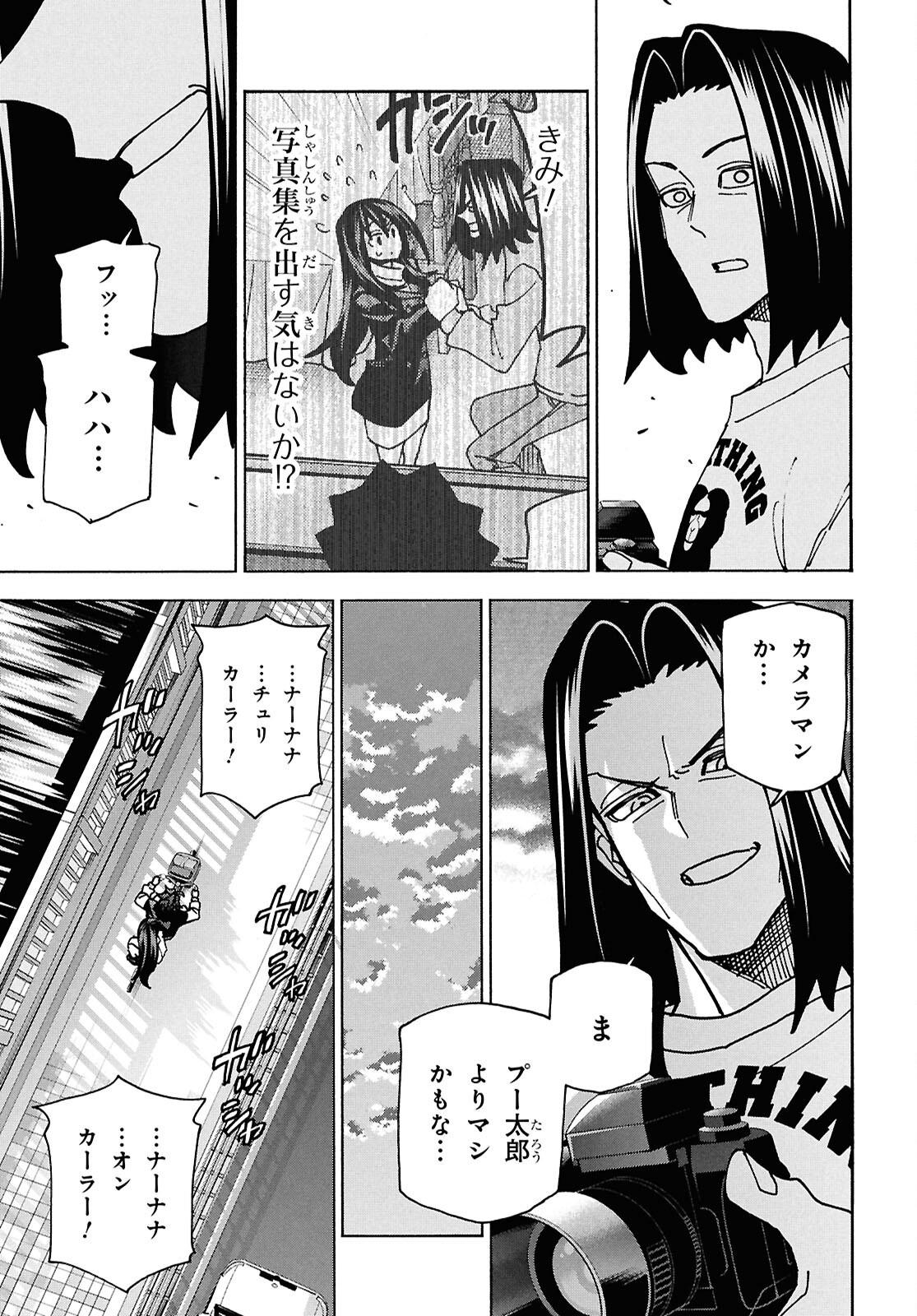 すべての人類を破壊する。それらは再生できない。 Chap 70 - Next Chap 71