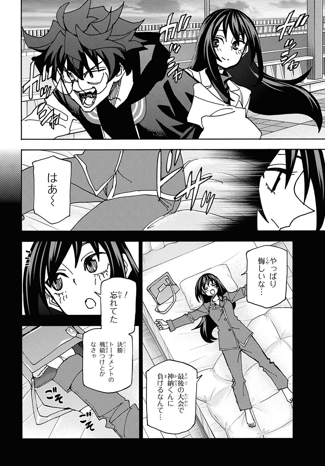 すべての人類を破壊する。それらは再生できない。 Chap 70 - Next Chap 71