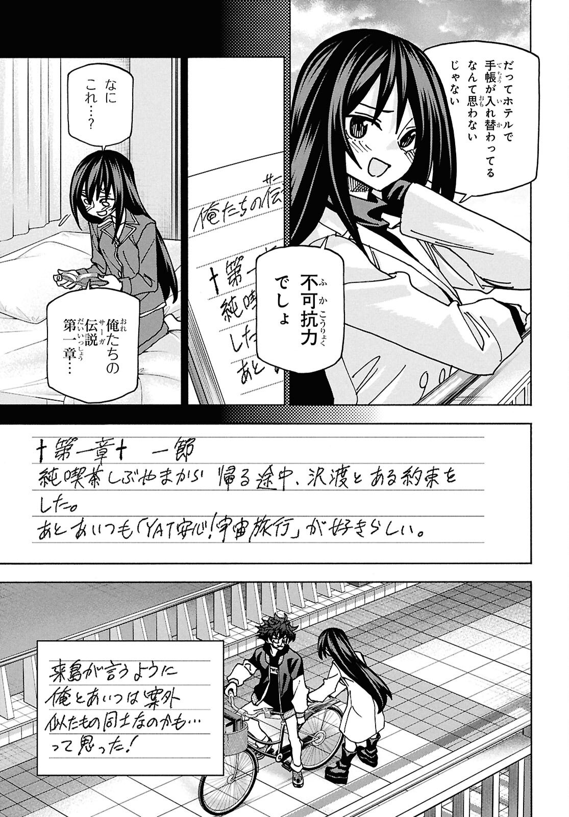 すべての人類を破壊する。それらは再生できない。 Chap 70 - Next Chap 71