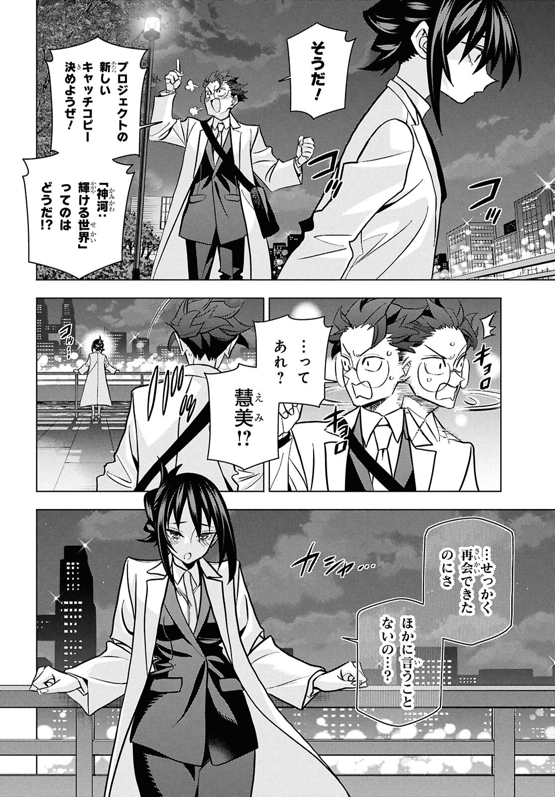 すべての人類を破壊する。それらは再生できない。 Chap 71 - Next Chap 72