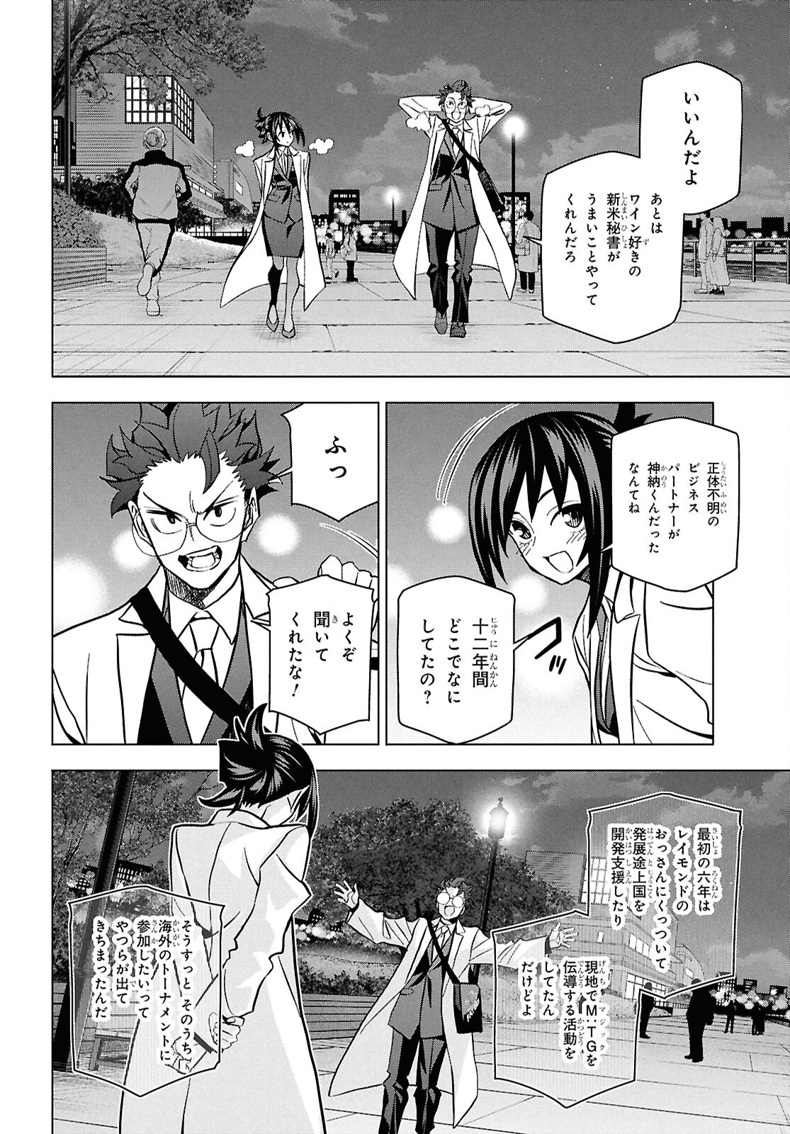 すべての人類を破壊する。それらは再生できない。 Chap 71 - Next Chap 72