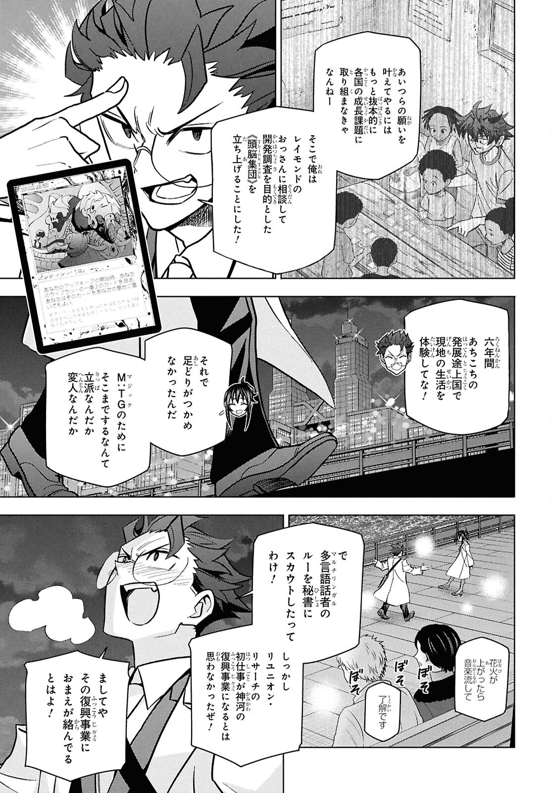 すべての人類を破壊する。それらは再生できない。 Chap 71 - Next Chap 72