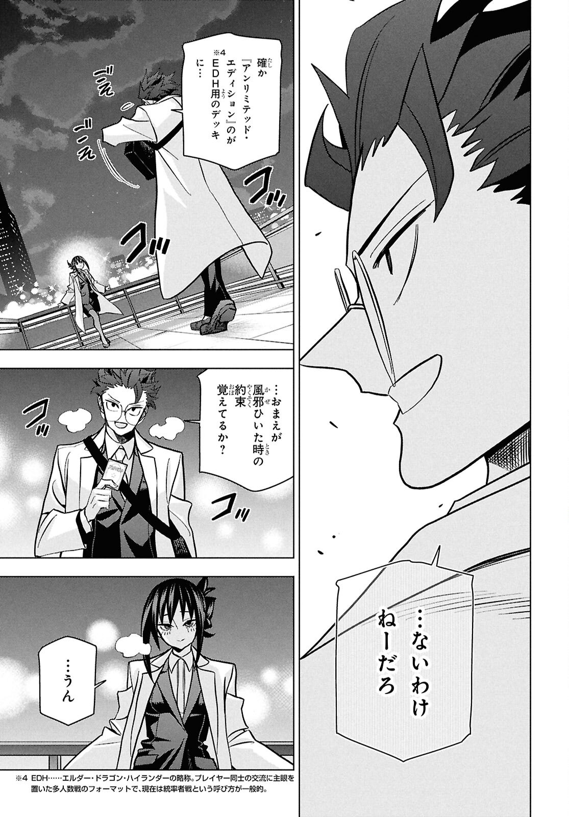 すべての人類を破壊する。それらは再生できない。 Chap 71 - Next Chap 72