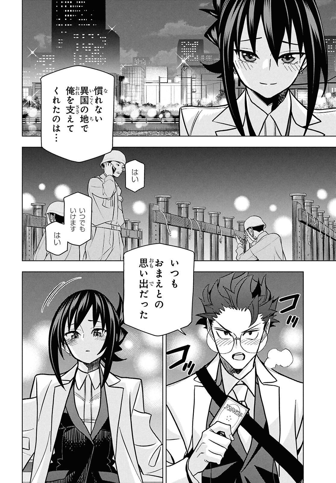 すべての人類を破壊する。それらは再生できない。 Chap 71 - Next Chap 72