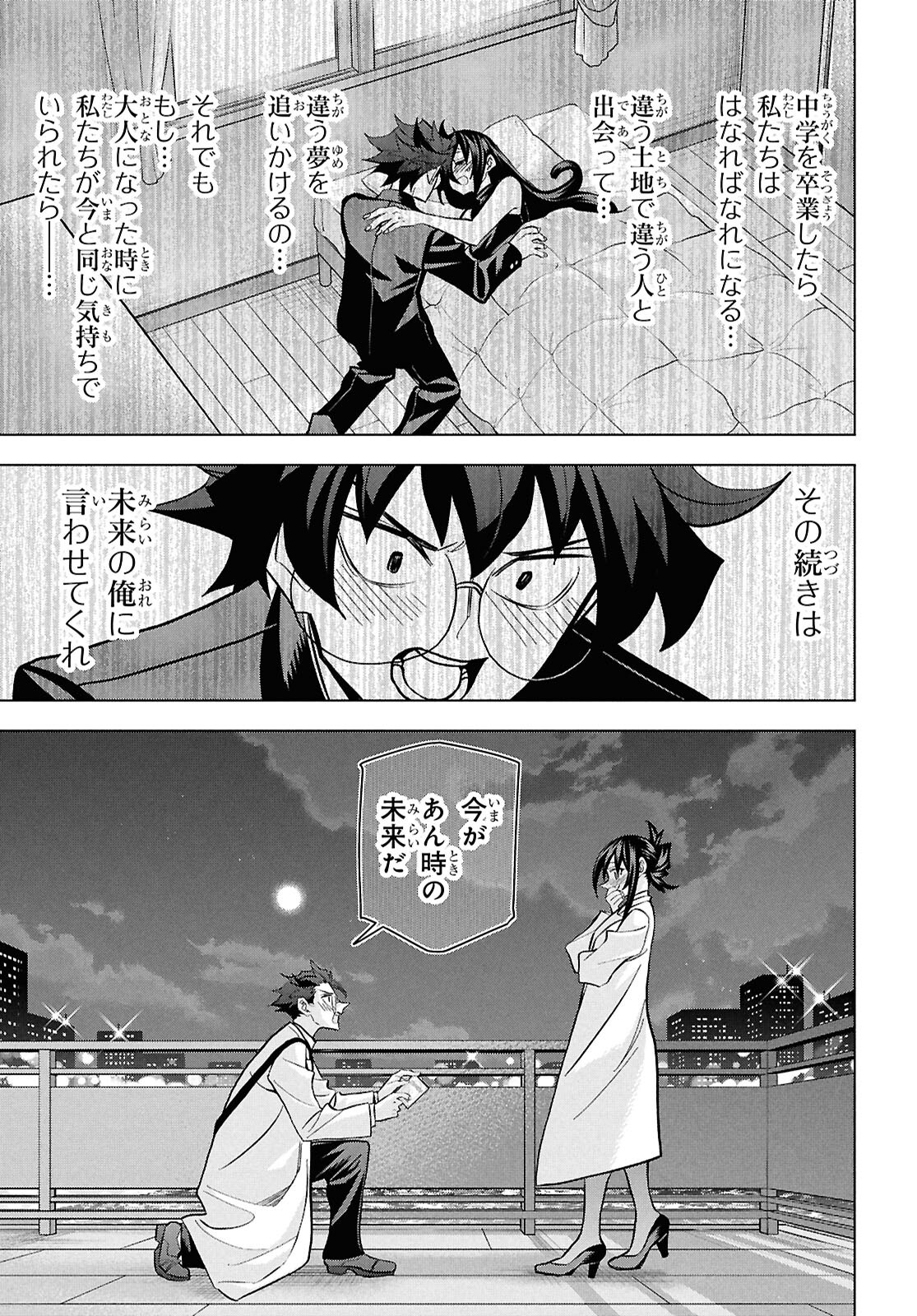 すべての人類を破壊する。それらは再生できない。 Chap 71 - Next Chap 72