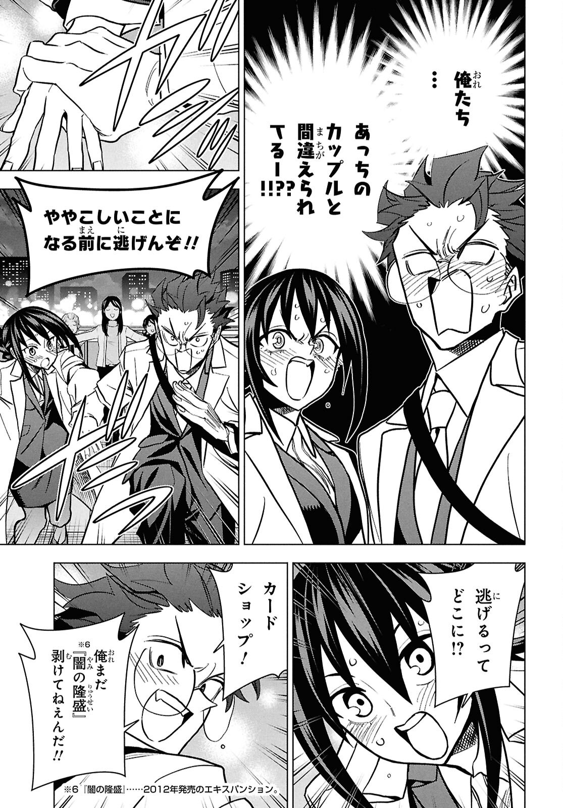 すべての人類を破壊する。それらは再生できない。 Chap 71 - Next Chap 72