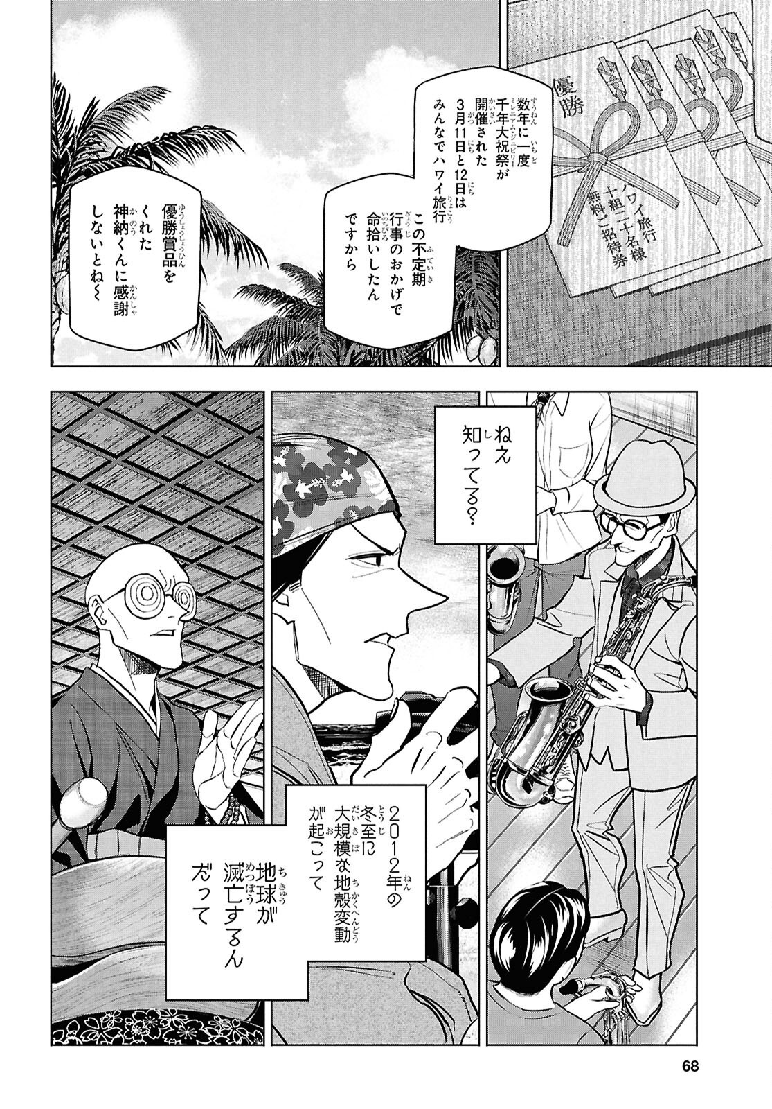 すべての人類を破壊する。それらは再生できない。 Chap 71 - Next Chap 72