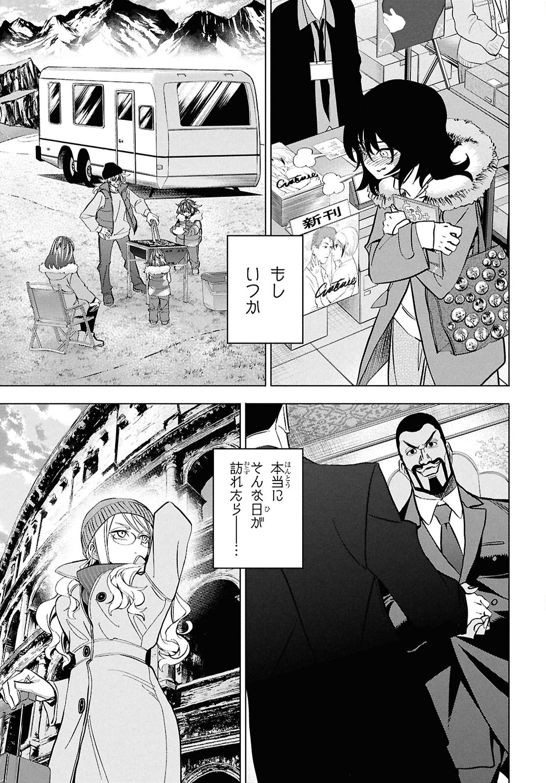 すべての人類を破壊する。それらは再生できない。 Chap 71 - Next Chap 72