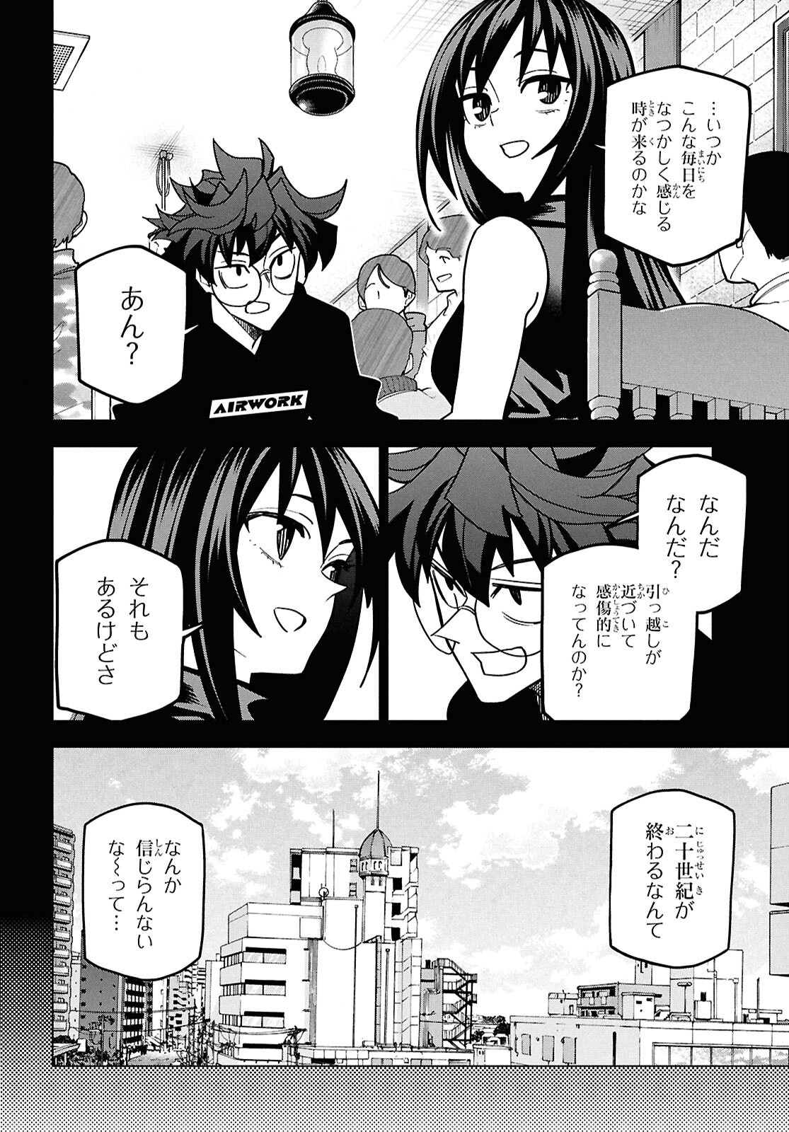 すべての人類を破壊する。それらは再生できない。 Chap 71 - Next Chap 72