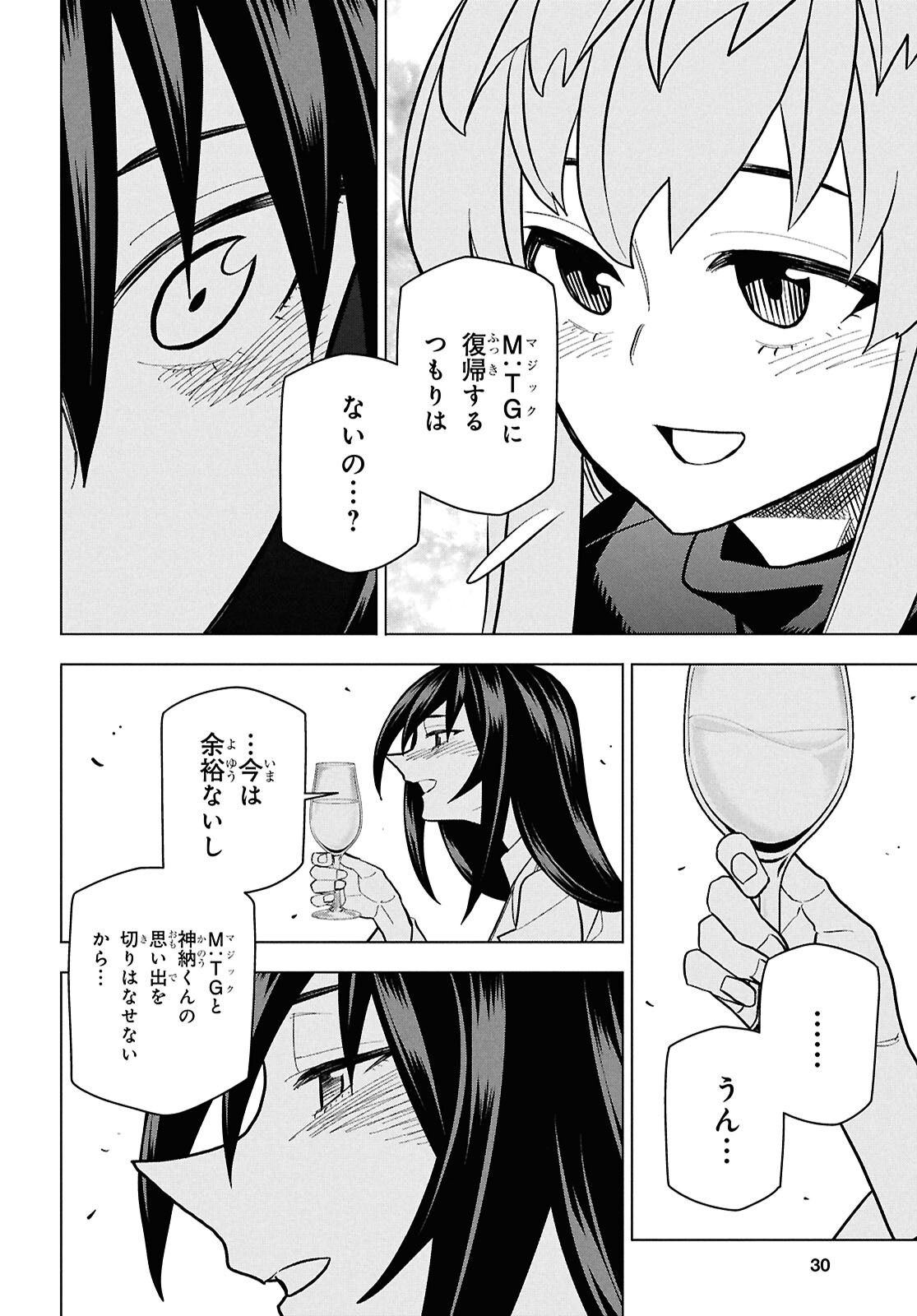 すべての人類を破壊する。それらは再生できない。 Chap 71 - Next Chap 72