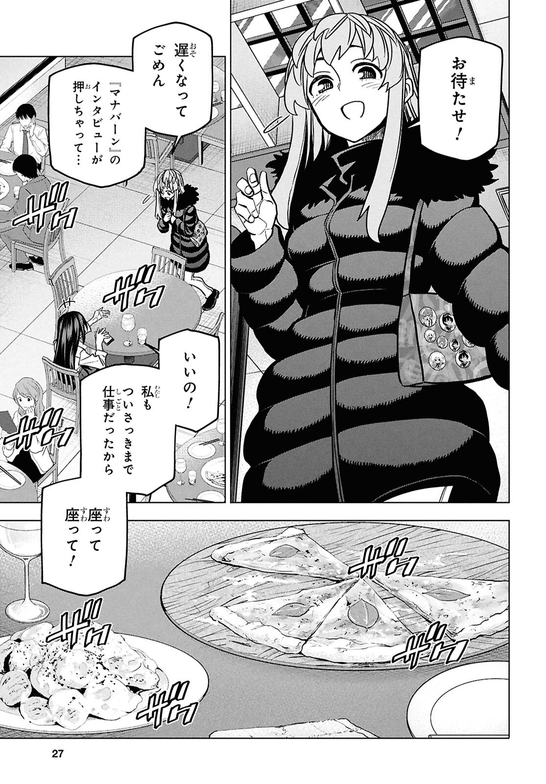 すべての人類を破壊する。それらは再生できない。 Chap 71 - Next Chap 72
