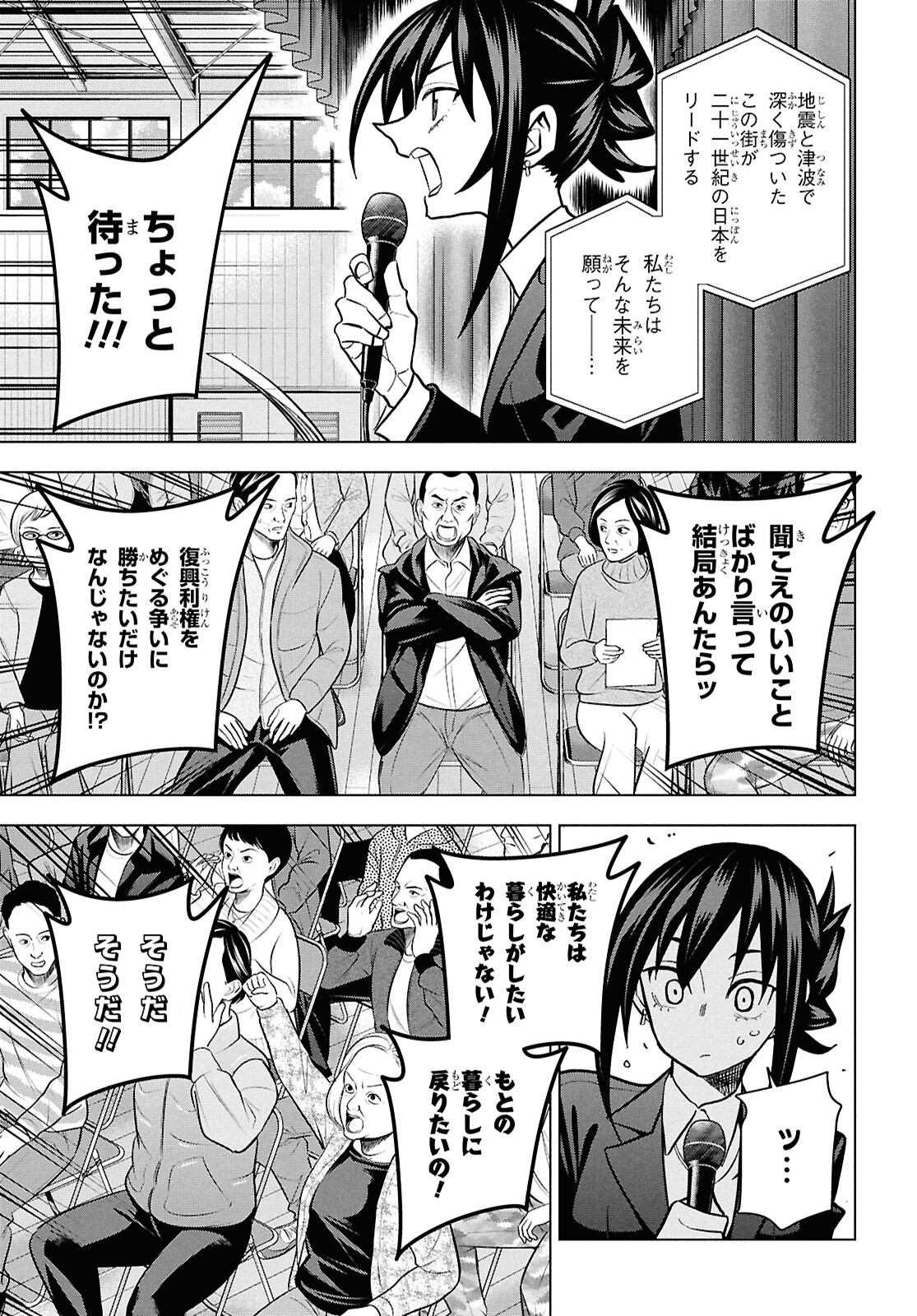すべての人類を破壊する。それらは再生できない。 Chap 71 - Next Chap 72