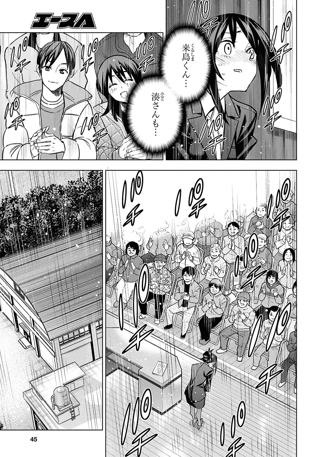 すべての人類を破壊する。それらは再生できない。 Chap 71 - Next Chap 72