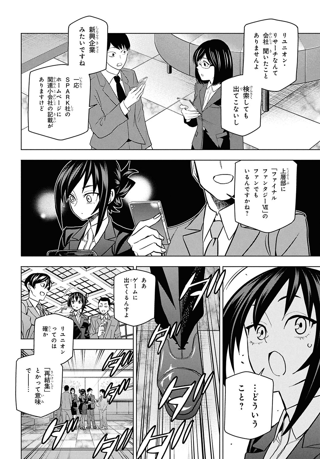 すべての人類を破壊する。それらは再生できない。 Chap 71 - Next Chap 72