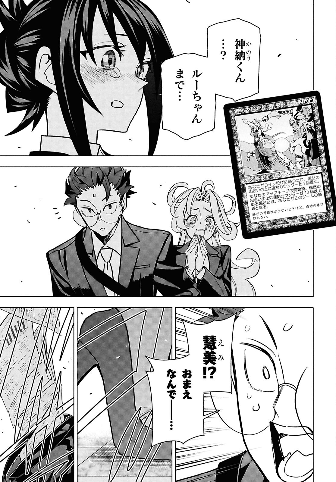 すべての人類を破壊する。それらは再生できない。 Chap 71 - Next Chap 72