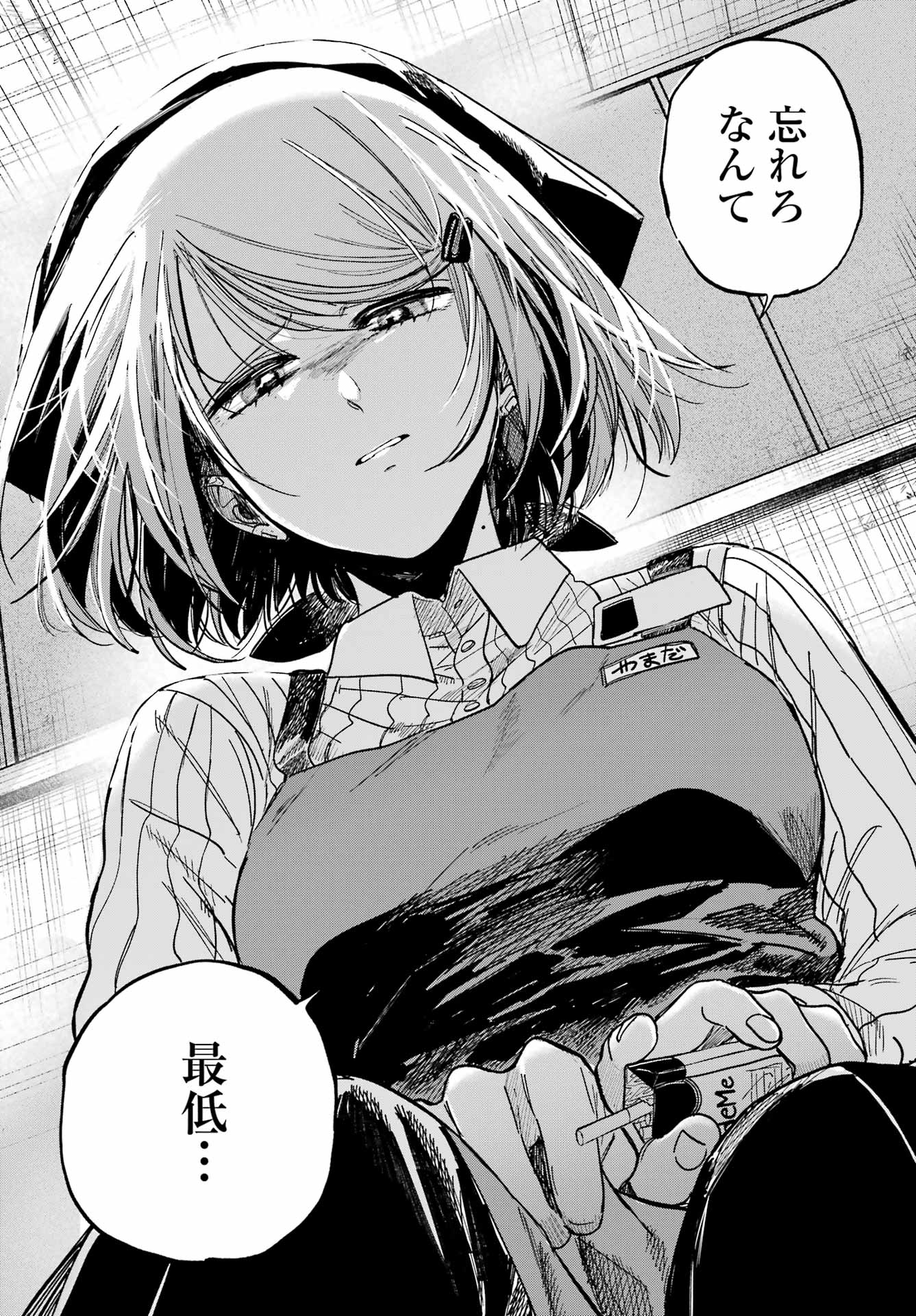 スーパーの裏でヤニ吸うふたり Chap 37 - Next Chap 38