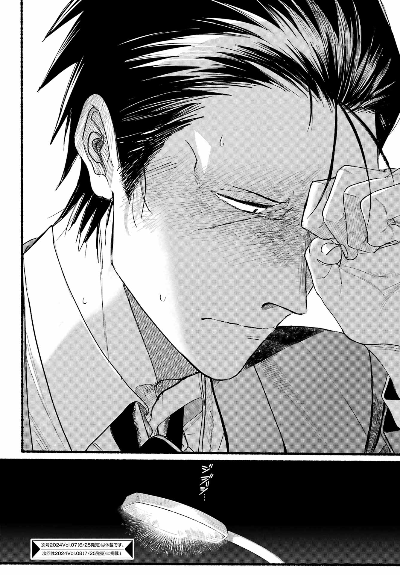 スーパーの裏でヤニ吸うふたり Chap 38 - Next Chap 39