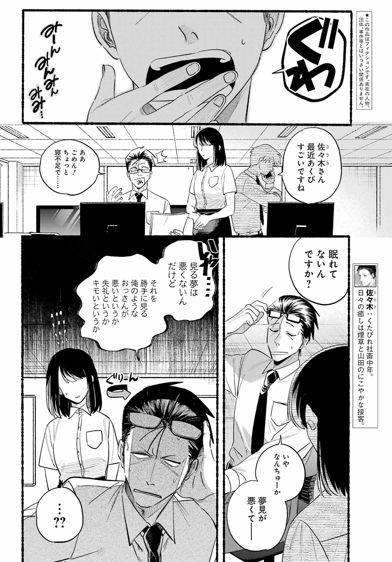 スーパーの裏でヤニ吸うふたり Chap 40 - Next Chap 41